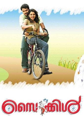 Cycle (2008) poster