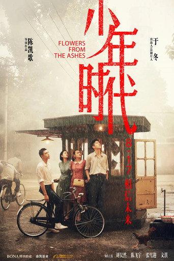 Flowers from the Ashes () poster