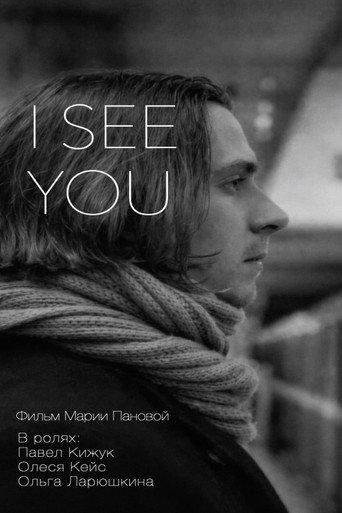 I See You (2022) poster