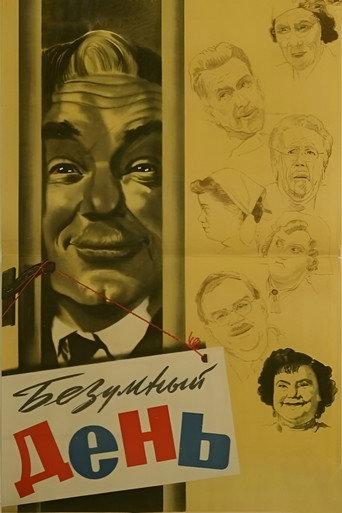 Crazy Day (1956) poster