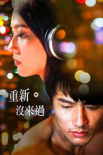 重新。沒來過 (2016) poster