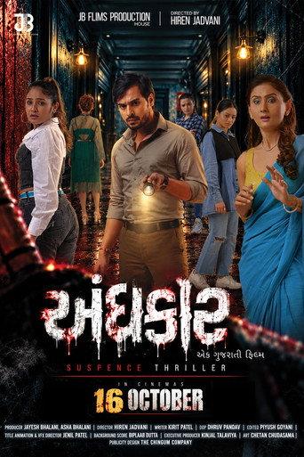 Andhkar (2026) poster