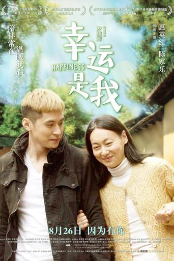 Happiness (2016) poster