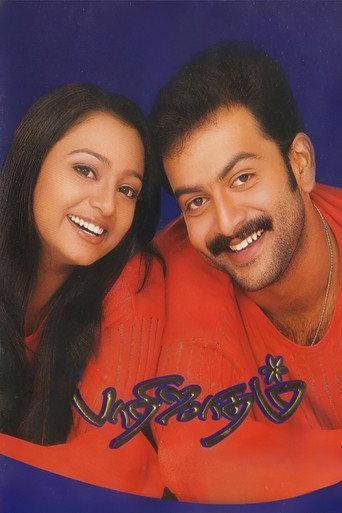 Parijatham (2006) poster