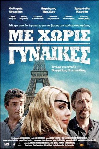 Include Women Out (2014) poster