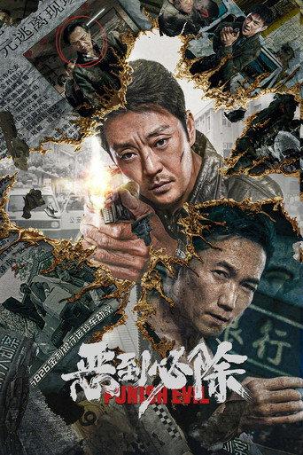 Punish Evil (2022) poster