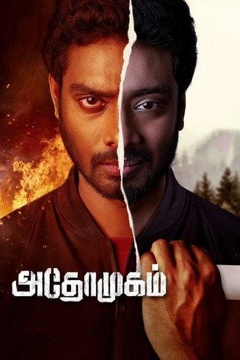 Athomugam (2024) poster