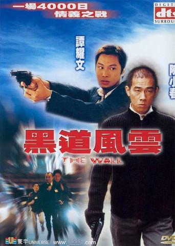 The Wall (2002) poster