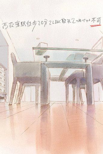 20min Walk from Nishi-Ogikubo Station, 2 Bedrooms, Living Room, Dining Room, Kitchen, 2mos Deposit, No Pets Allowed (2014) poster