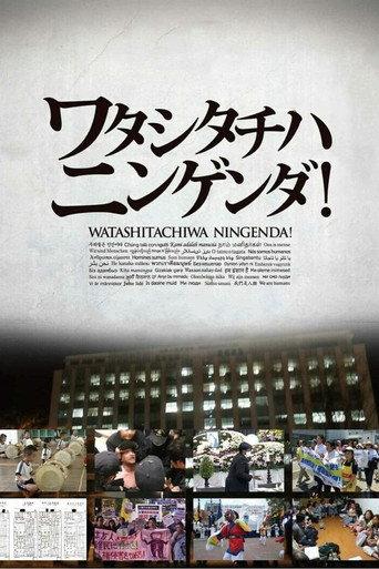Watashitachiwa Ningenda! (2022) poster