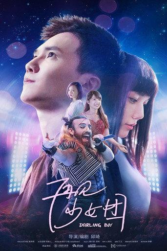 Darling Boy (2019) poster