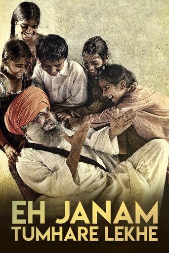 Eh Janam Tumhare Lekhe (2015) poster