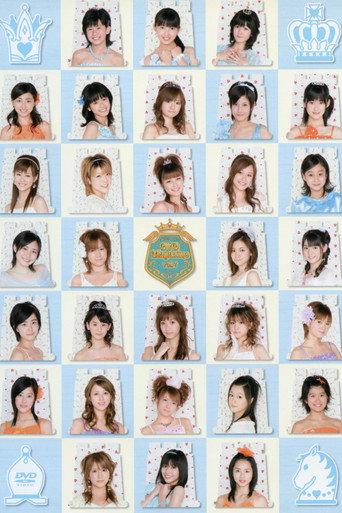 Hello! Project DVD Magazine Vol.7 (2006) poster
