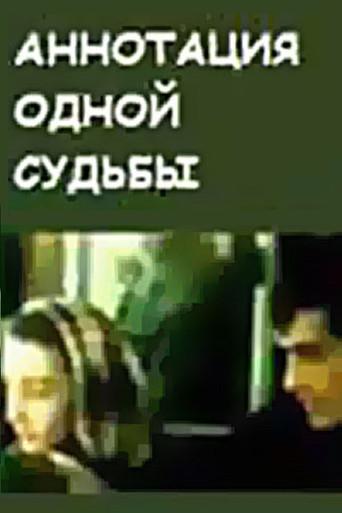 Annotation of One Fate (1991) poster