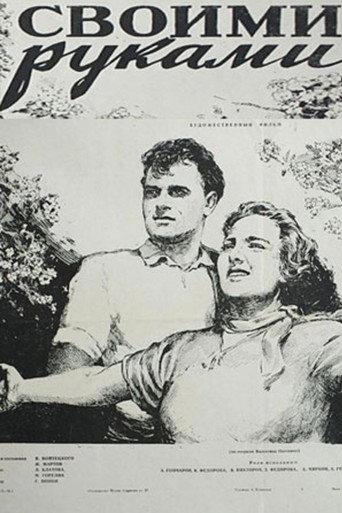With your own hands (1956) poster