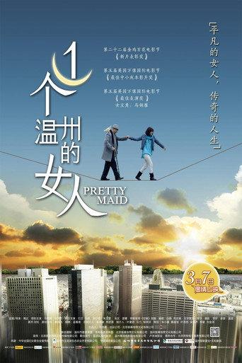 Pretty Maid (2013) poster