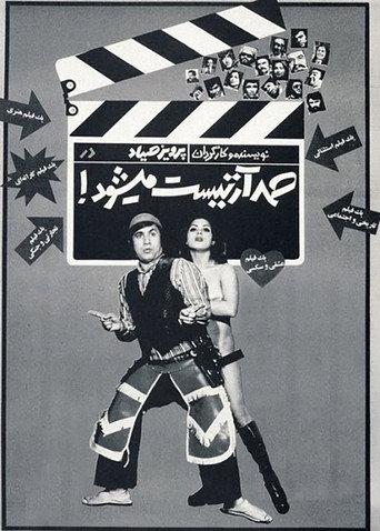 Samad Becomes an Artist (1974) poster