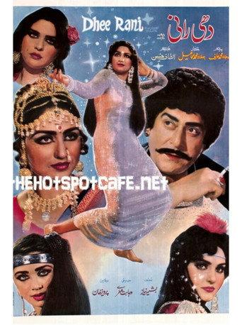 Dhee Rani (Beloved Daughter) (1985) poster