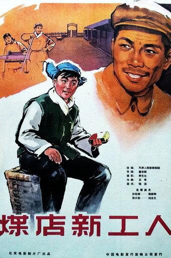A New Coaler (1965) poster