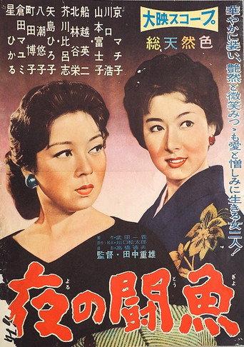Paper Pigeon (1959) poster