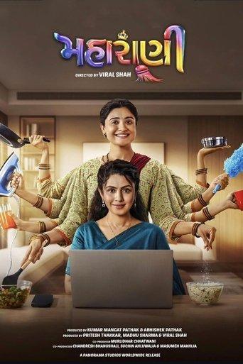 Maharani (2025) poster