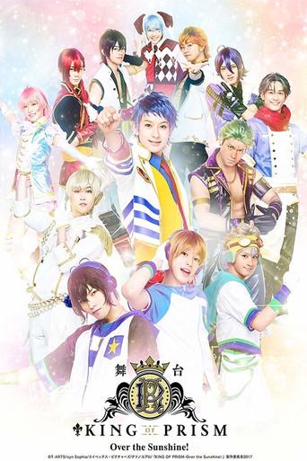 KING OF PRISM -Over the Sunshine!- (2020) poster