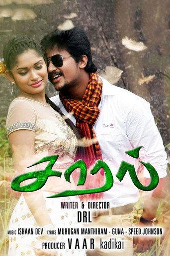 Saaral (2019) poster