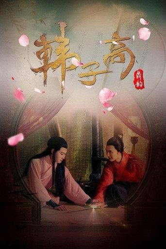 The Male Queen (2016) poster