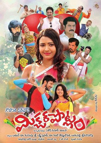Mixture Potlam (2017) poster