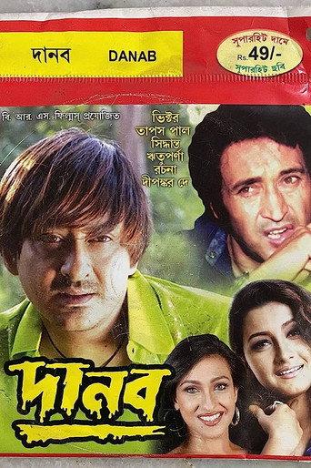 Danab (1997) poster