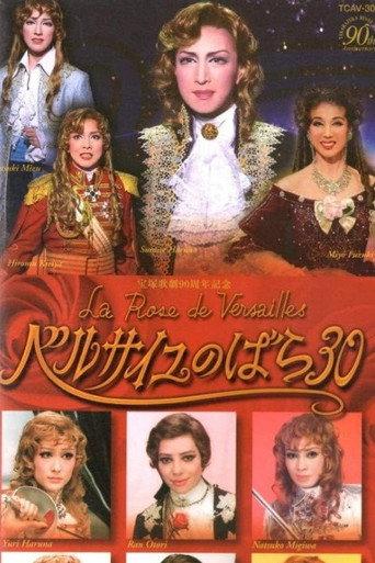 The Rose of Versailles 30 (2004) poster