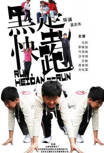 Run, Heidan --Run (2008) poster