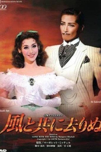 Gone with the Wind (2014) poster
