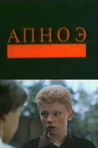 Apnoe (1992) poster