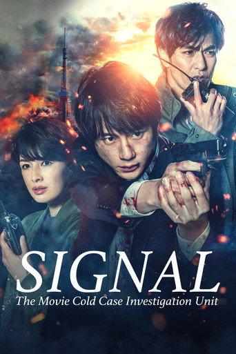 SIGNAL: The Movie – Cold Case Investigation Unit (2021) poster