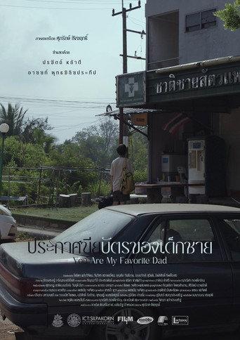 You are my favorite dad (2024) poster