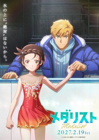 Medalist Movie (2027) poster