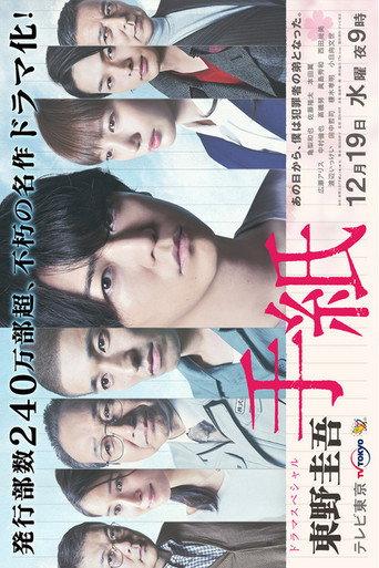 The Letters (2018) poster