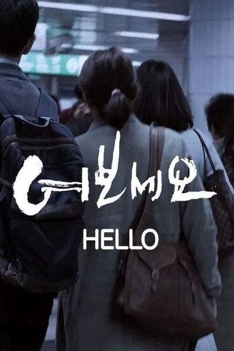 Hello (2019) poster