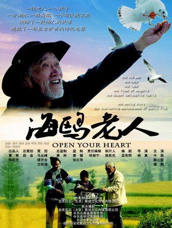 Open Your Heart (2015) poster