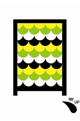 The Scales Fall from My Eyes (2005) poster