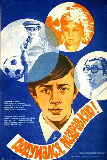 Guessed, Congratulations! (1977) poster