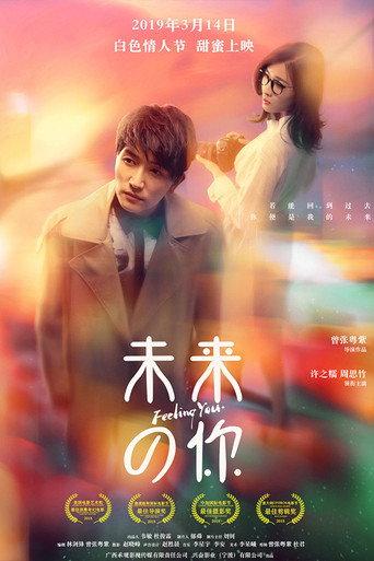 Feeling You (2019) poster