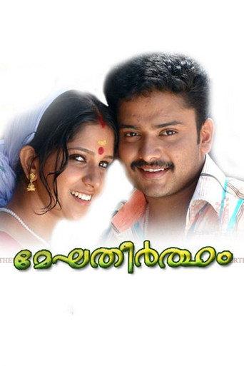 Meghatheertham (2009) poster