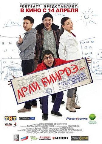 Suddenly (2011) poster