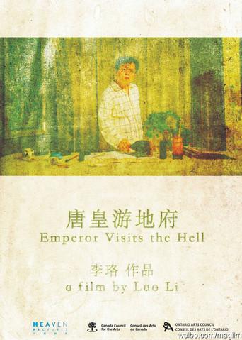 Emperor Visits the Hell (2012) poster
