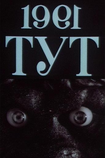1991=Here (1991) poster