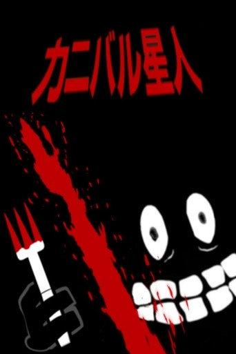 CannibAlien (2009) poster