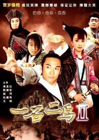 One Stone and Two Birds 2 (2005) poster