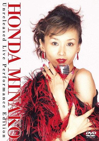 本田美奈子.ライブ「命をあげよう」 (2015) poster